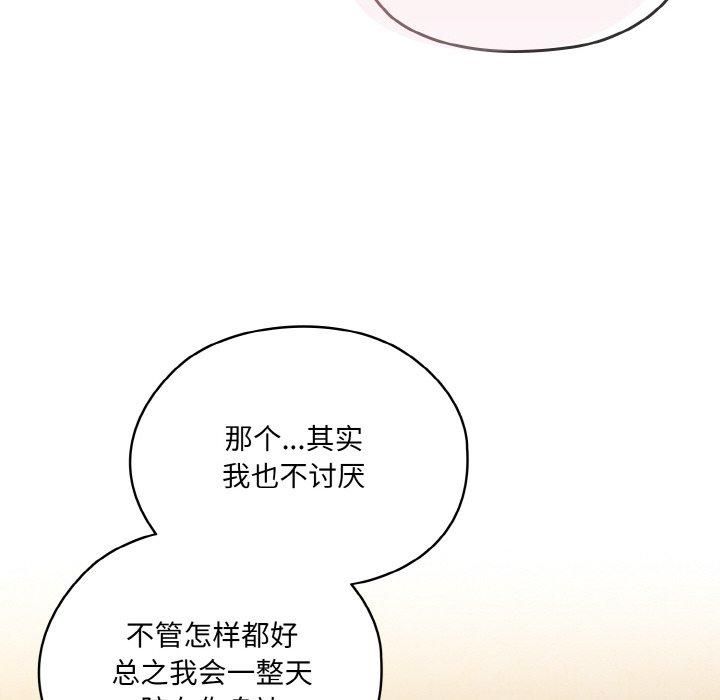 老大!请把女儿交给我!第47話