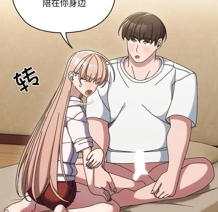 老大!请把女儿交给我!第47話