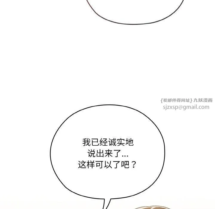 老大!请把女儿交给我!第47話