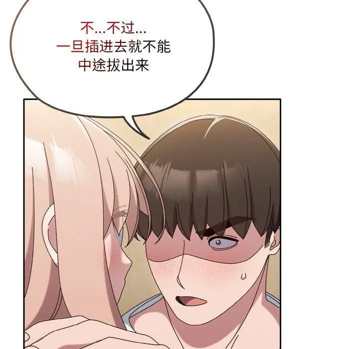 老大!请把女儿交给我!第47話