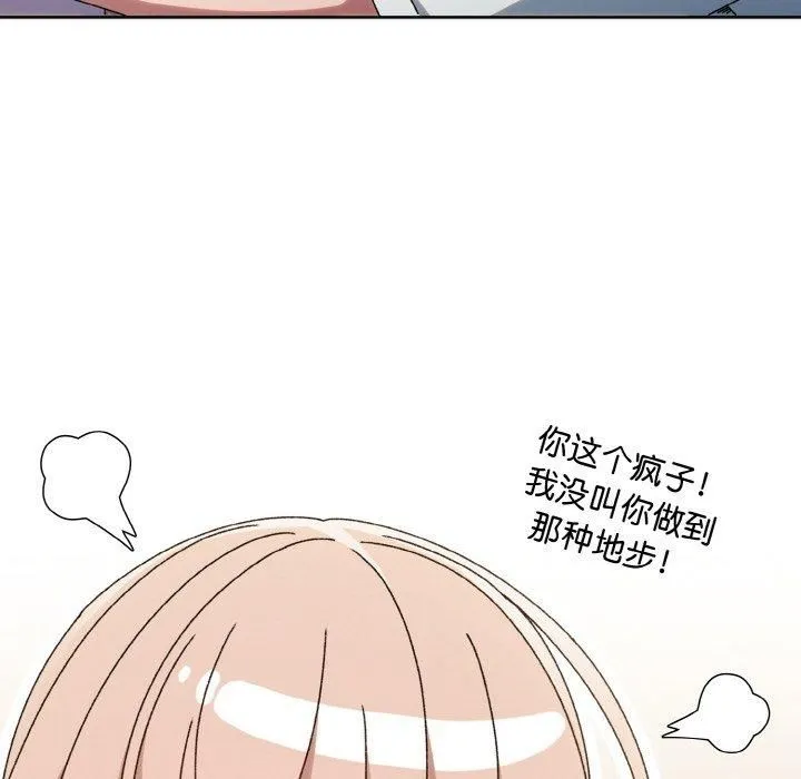 老大!请把女儿交给我!第47話