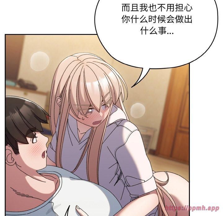 老大!请把女儿交给我!第47話