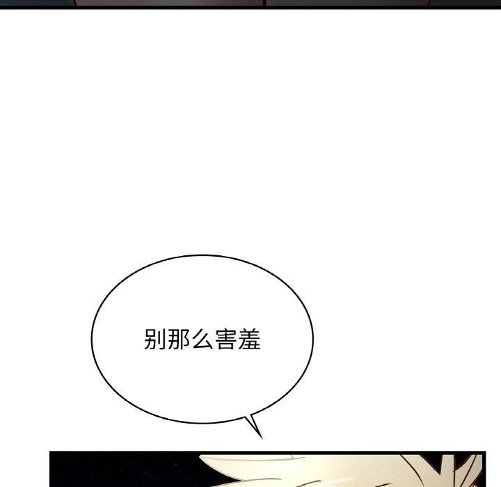 年轻代表第39話