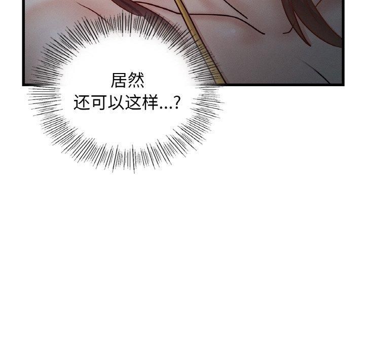 年轻代表第39話