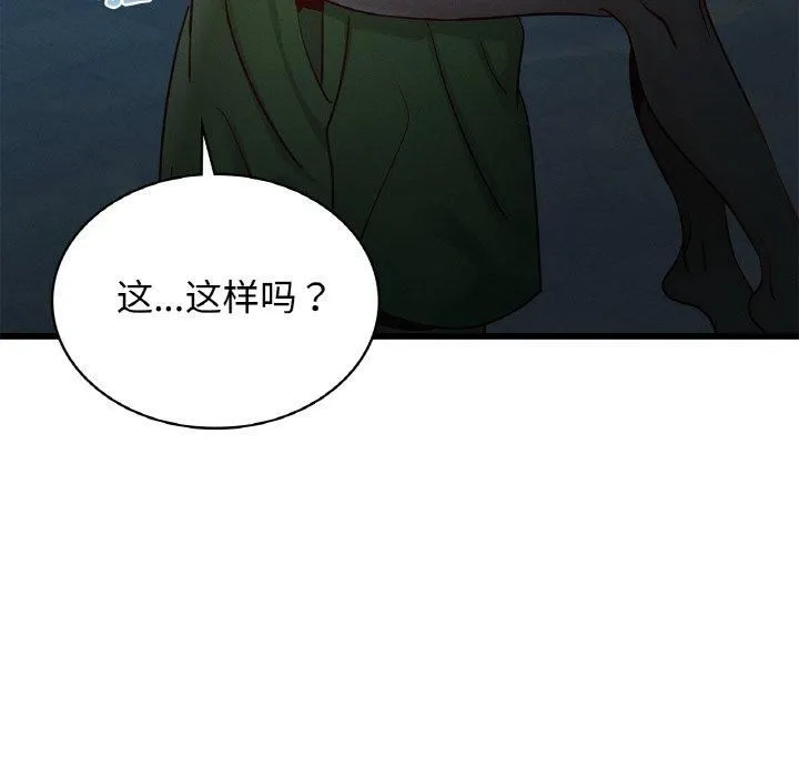 年轻代表第39話