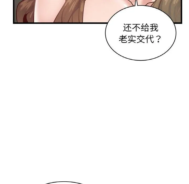 年轻代表第39話
