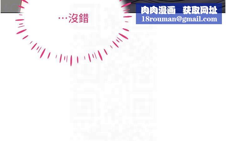 穿入VR成为性域猎人第42話-我來教妳怎麼「做」