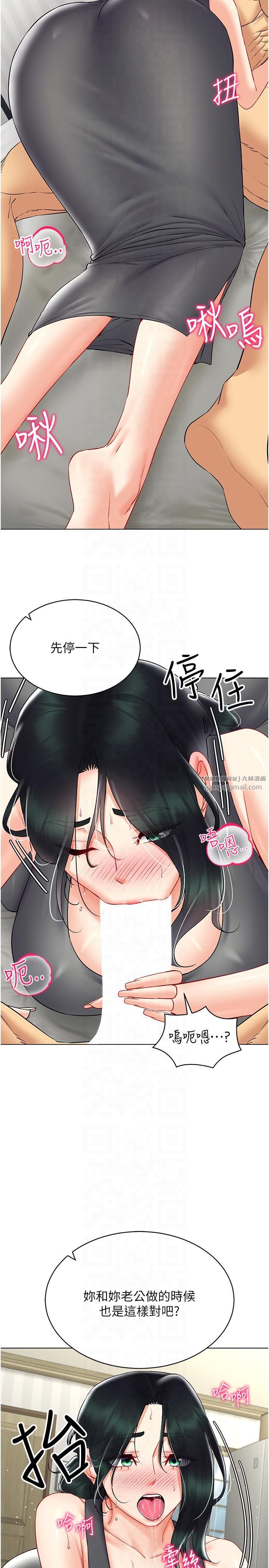 穿入VR成为性域猎人第42話-我來教妳怎麼「做」
