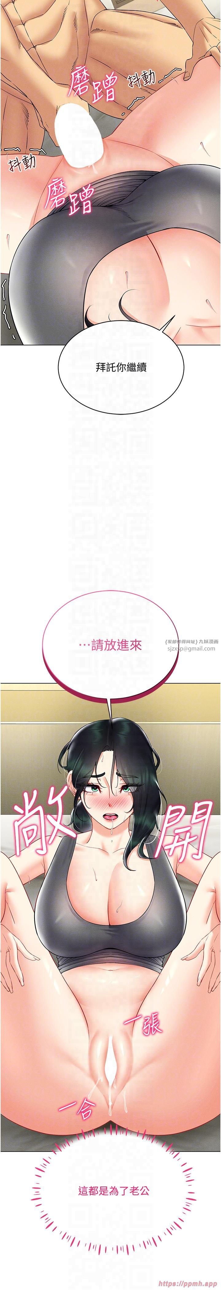 穿入VR成為性域獵人第42話-我來教妳怎麼「做」