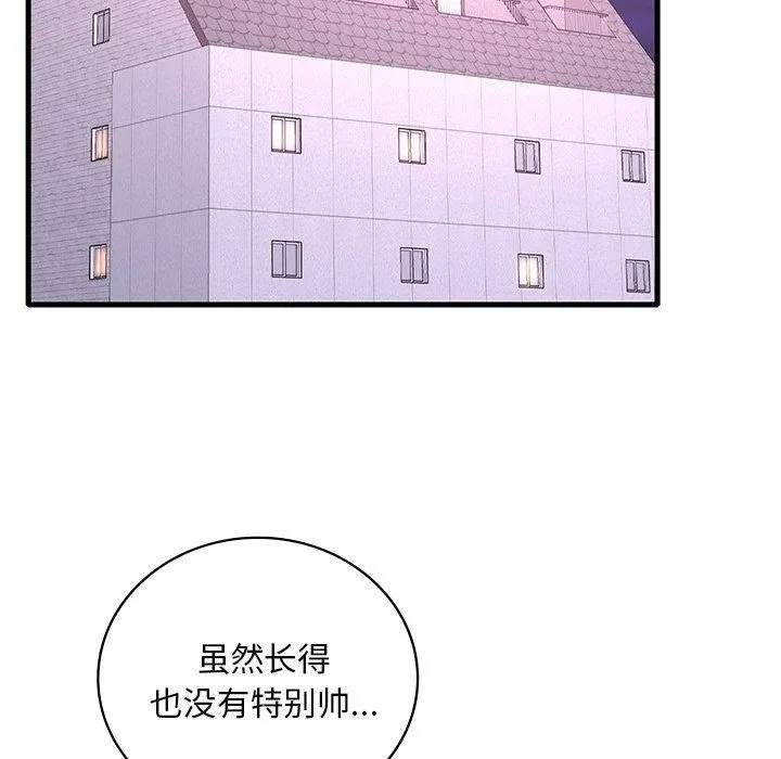 渴望占有她第36話