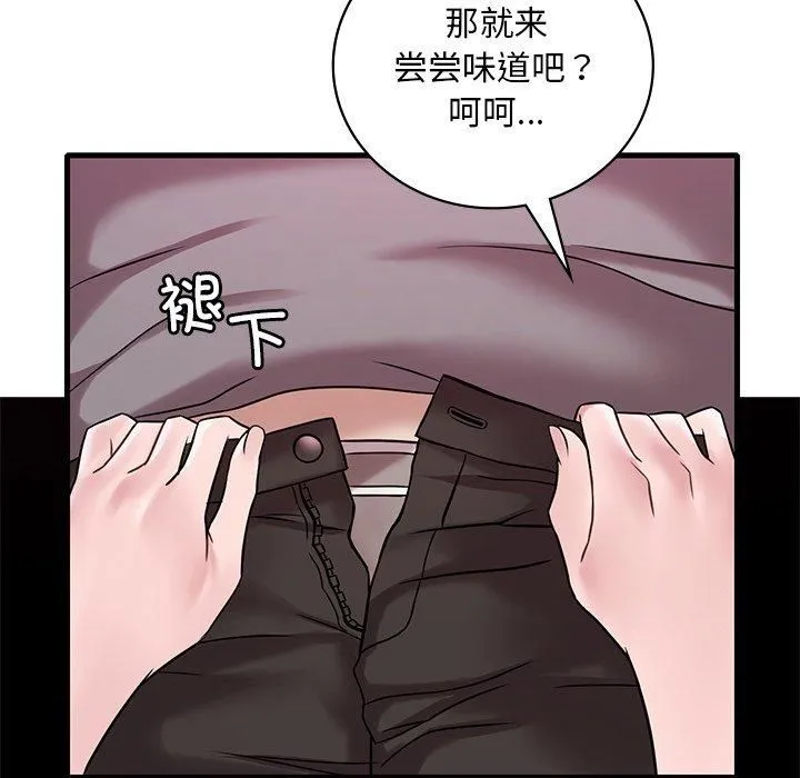 渴望占有她第36話