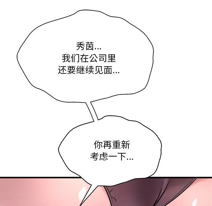 渴望占有她第36話