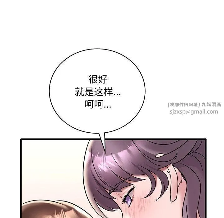 渴望占有她第36話