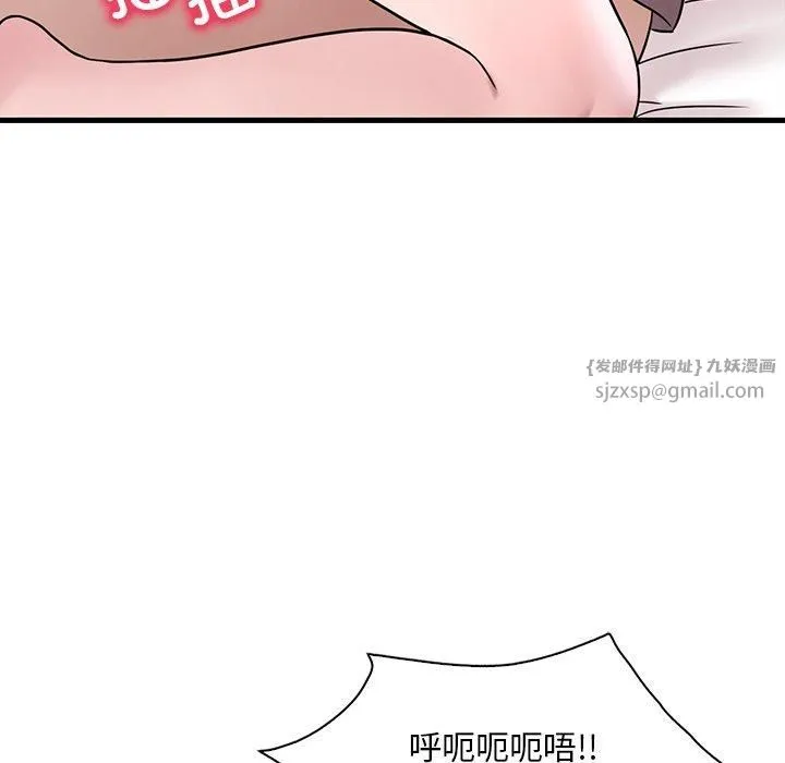 渴望占有她第36話