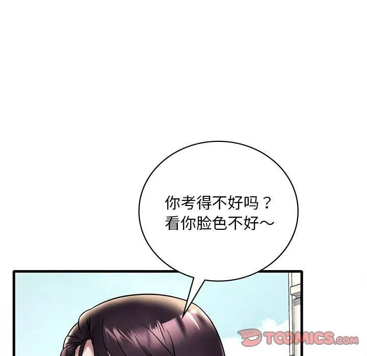 渴望占有她第36話