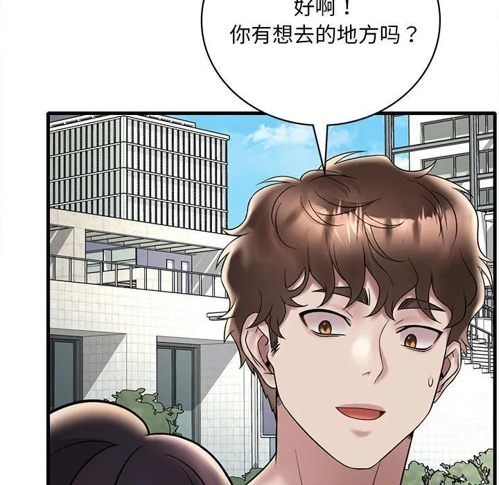 渴望占有她第36話
