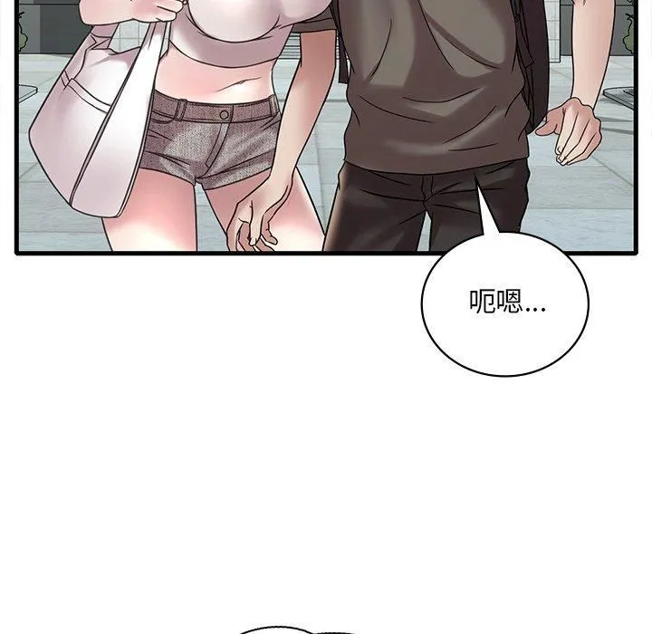 渴望占有她第36話