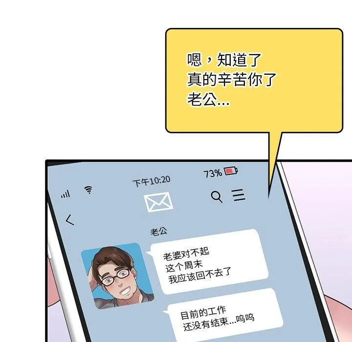 渴望占有她第36話