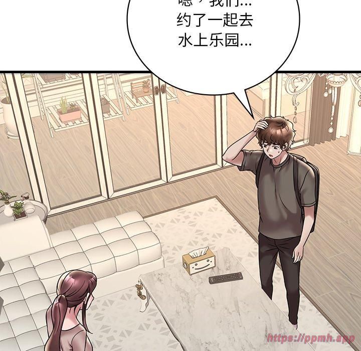 渴望占有她第36話