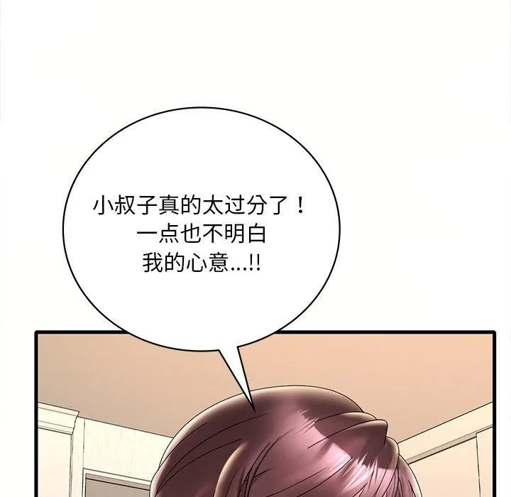 渴望占有她第36話