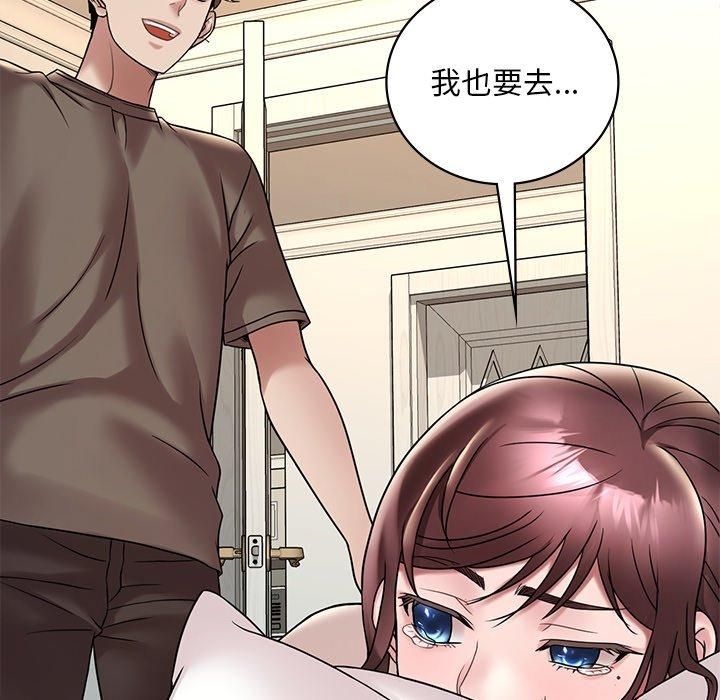 渴望占有她第36話