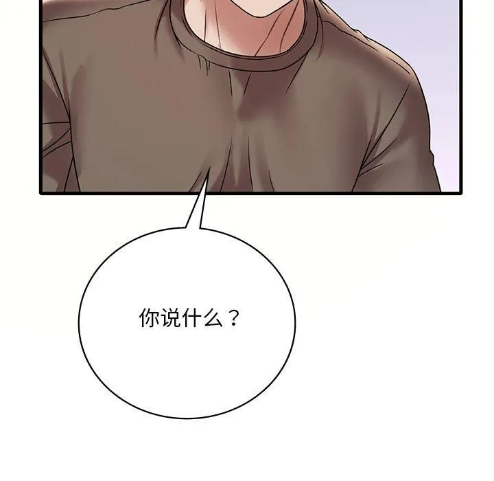 渴望占有她第36話
