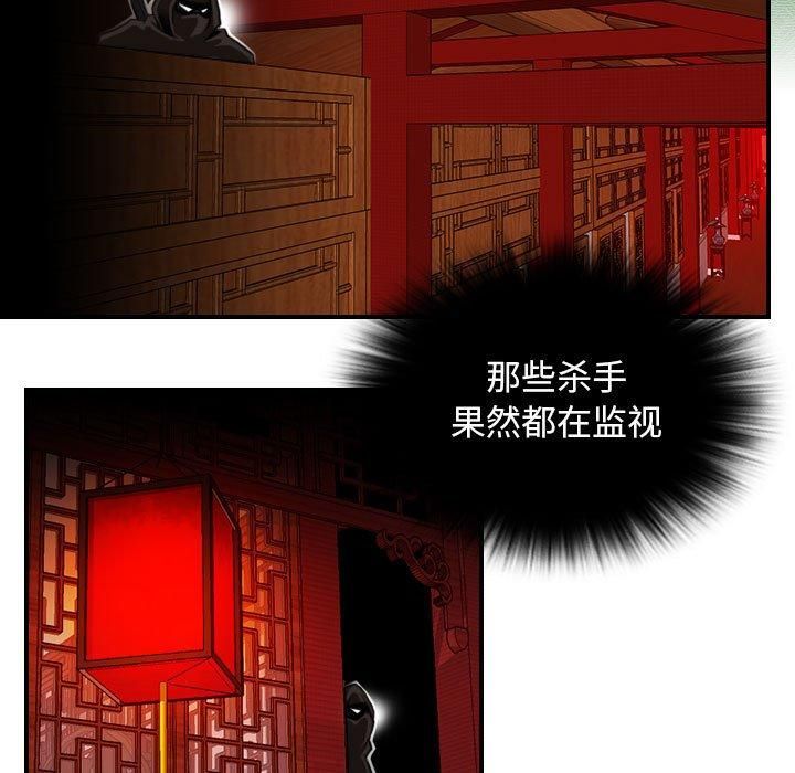 性感的高手们第6話