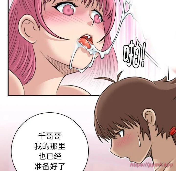 性感的高手们第6話