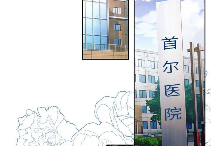 怀孕契约第7話