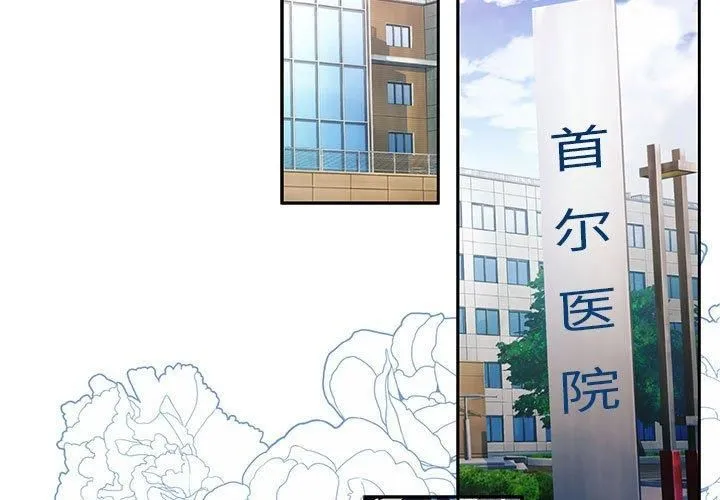 怀孕契约第7話