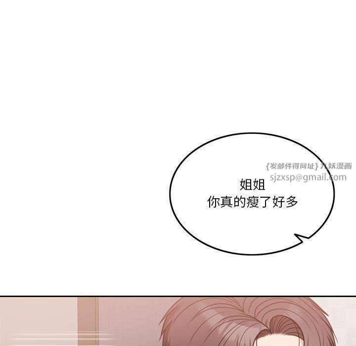 怀孕契约第7話