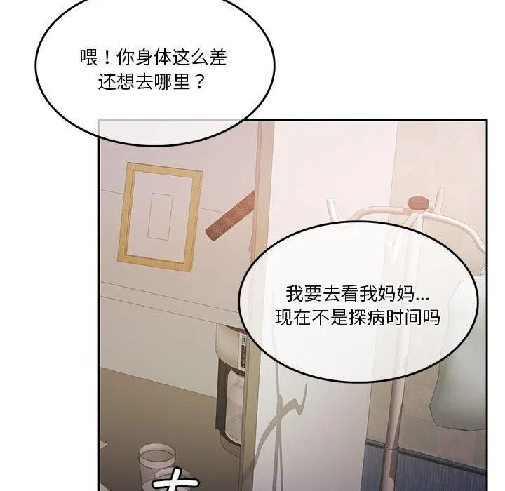 怀孕契约第7話