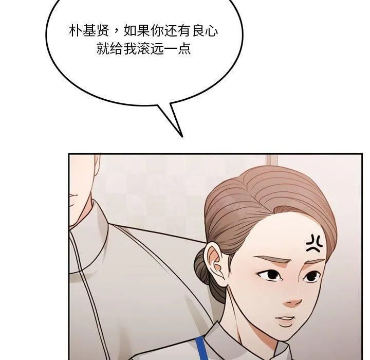 怀孕契约第7話