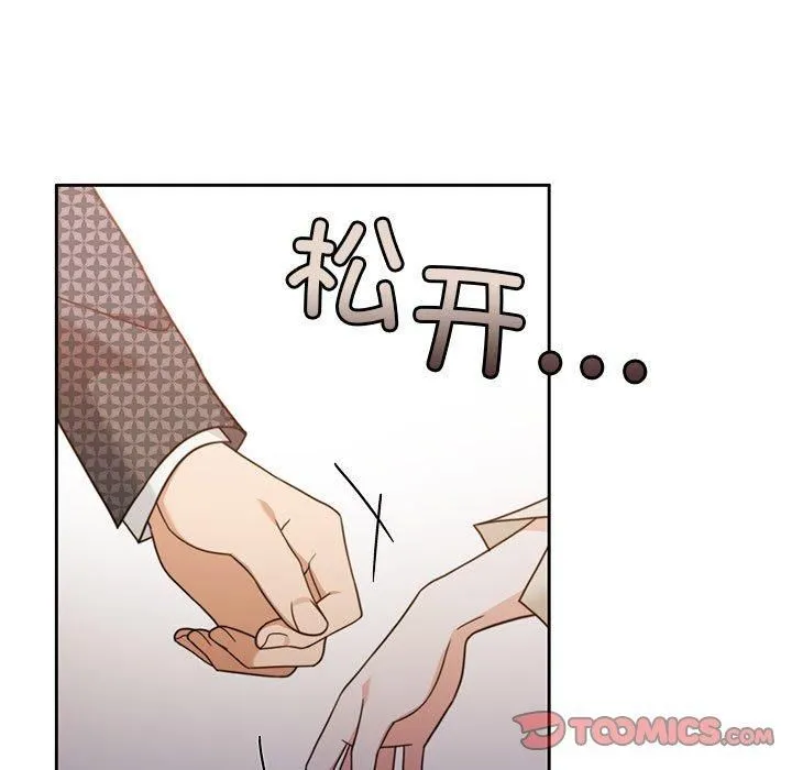 怀孕契约第7話