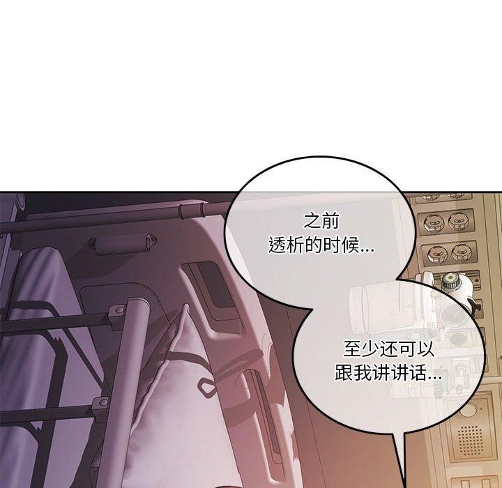 怀孕契约第7話