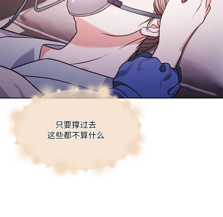 怀孕契约第7話