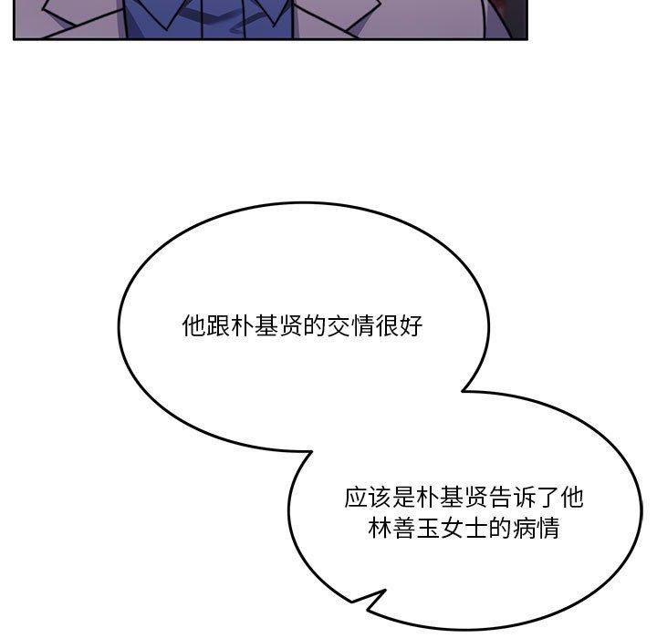 怀孕契约第7話