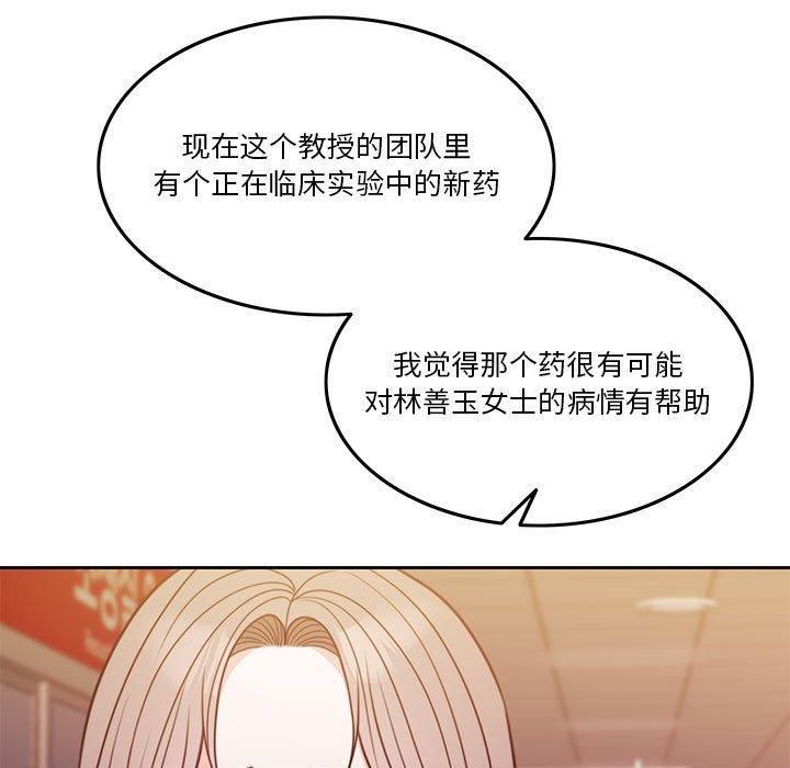 怀孕契约第7話