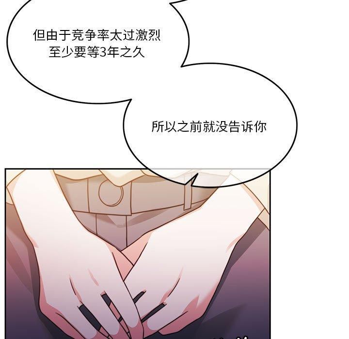 怀孕契约第7話