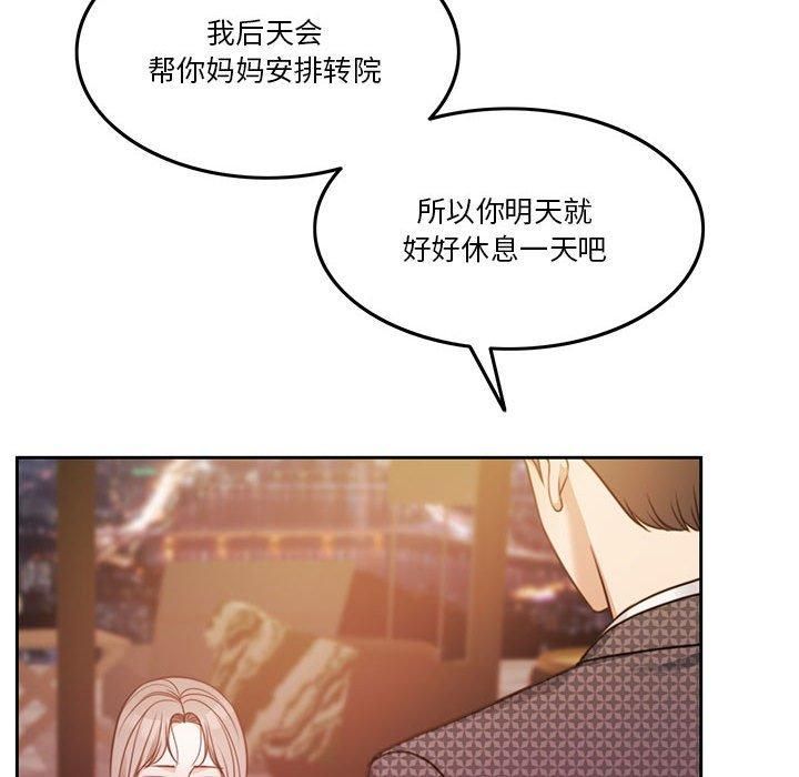 怀孕契约第7話