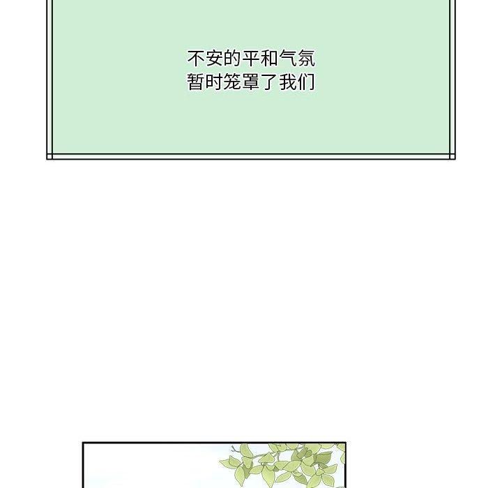 怀孕契约第7話