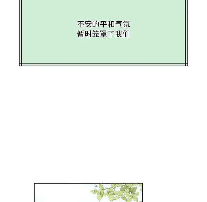 怀孕契约第7話