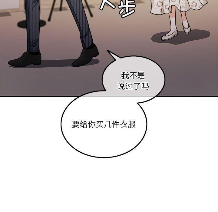 怀孕契约第7話