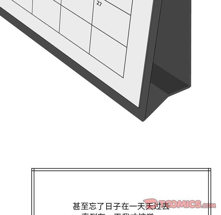 怀孕契约第7話