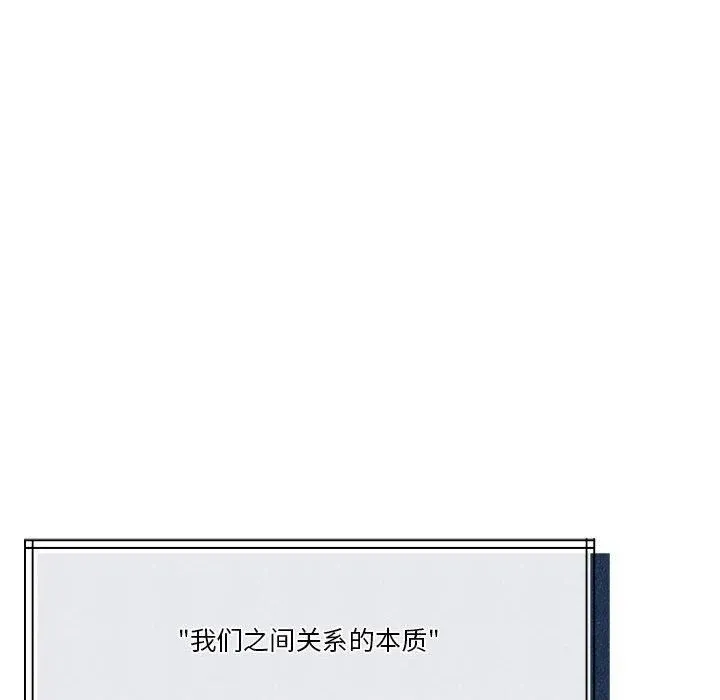 怀孕契约第7話