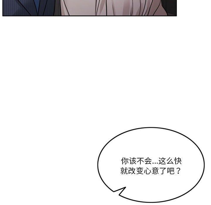 怀孕契约第7話