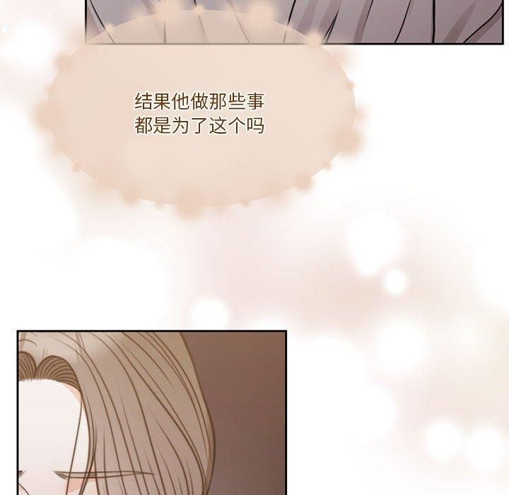 怀孕契约第7話