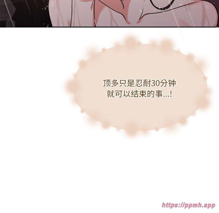 怀孕契约第7話