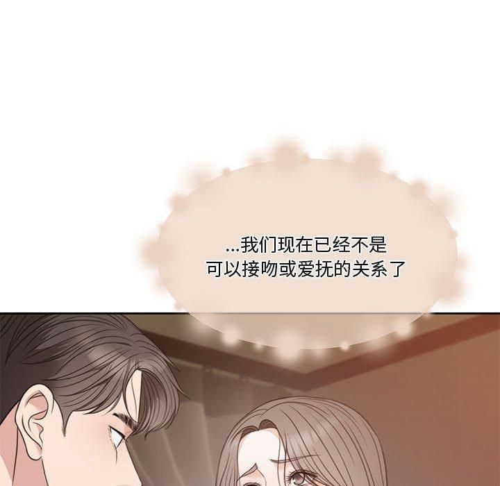 怀孕契约第7話