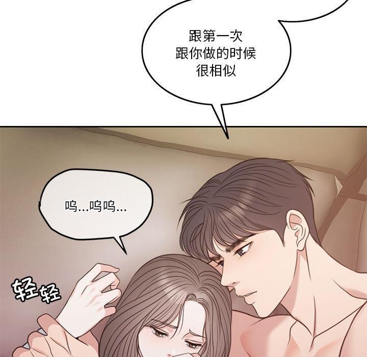 怀孕契约第7話